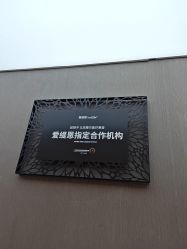 -More摩尔医美の注射线雕光电中心