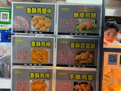 -白纸坊美式炸鸡