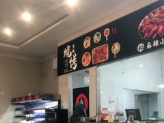 -正宗简阳羊肉汤(荣盛·布鲁明顿广场店)