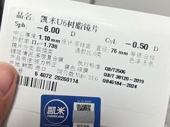 -天空之镜眼镜店蔡司依视路授权店(天通苑店)