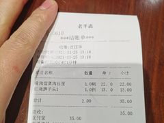 -老半斋(福州路店)