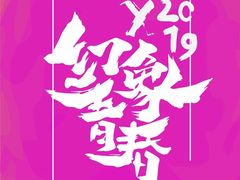 -星光影视园