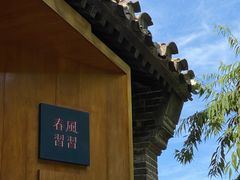 -春风习习