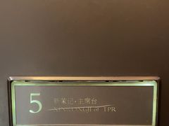 -新荣记(建国门外大街店)