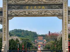 -南沙天后宫景区