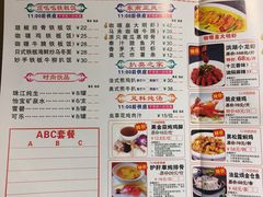 菜单-又一间茶点轩(百汇广场店)