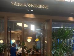 -一沙一城·岩烤牛扒(深圳首店)