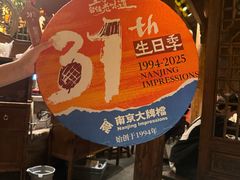 -南京大牌档(之心城店)