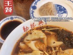 红汤辣-勤德兴(湖滨路店)