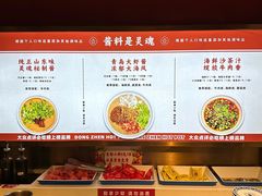 -东镇老火锅(长春路首店)