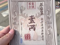 -安徽禾泉小镇