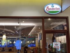 门面-萨莉亚意式餐厅(深圳北站店)