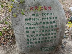 -乌石塘景区