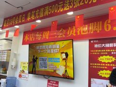 -郑远元专业修脚房(人民北路店)
