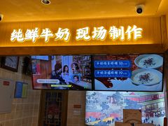 -文宇奶酪店(南锣鼓巷店)