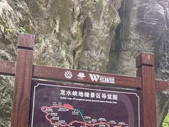 -龙水峡地缝景区
