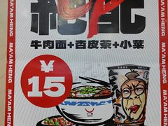 -牛一嘴·兰州牛肉面·大盘鸡(财富中心店)