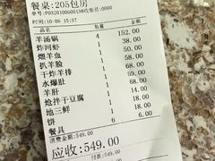 -丽梅羊汤土菜馆(河畔花园店)