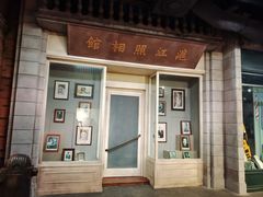 -上海电影博物馆