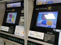 -市政交通一卡通(西单客服中心)