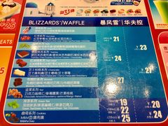 菜单-DQ·蛋糕·冰淇淋(南开大悦城2F店)
