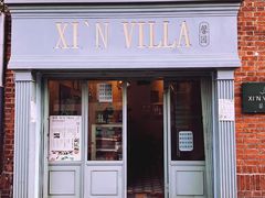 门面-馨园villa融合菜(东山店)
