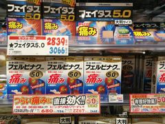 -国民药妆(心斋桥筋1丁目店)