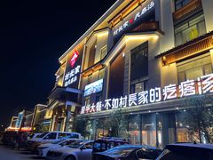 -村长家的疙瘩汤·东营菜(东营茶城店)