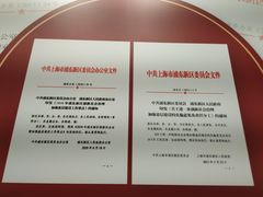 -上海浦东展览馆