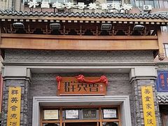 -群英会·三国菜(曹魏古城店)