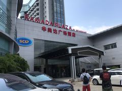 -上海华凯华美达广场酒店