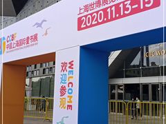 -东浩兰生上海世博展览馆