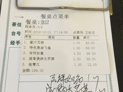 账单-岭南海晏楼(滨江东总店)