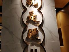 -么子烤肉(化龙池店)