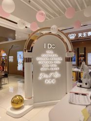 -I Do(齐齐哈尔新玛特购物广场店)