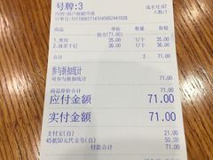账单-無邪日式甜品(华润五彩城购物中心店)