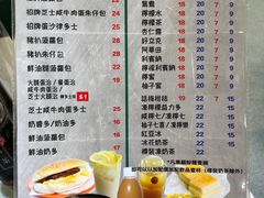 菜单-华嫂冰室(尖沙咀店)