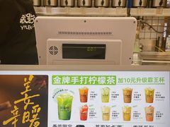 -Yes Lemon就是柠·手打柠檬茶(苏州中心一店)