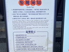 -绍兴鲁迅故里·沈园景区