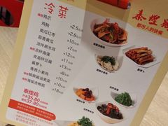 菜单-泰煌鸡·上海白斩鸡·鸡汤面(鹤庆店)