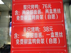 -恩燕北京烤鸭店(江苏路店)