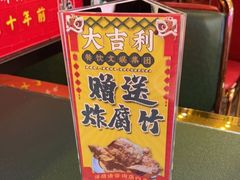 -大吉利·潮汕鲜牛肉火锅(河西店)