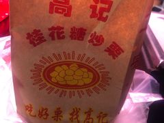 -高记福桂桂花糖炒栗(鼓楼店)