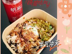 牛脸肉拌饭-胡麻(静安嘉里店)