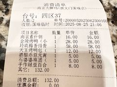 -南京大牌档(崇文门国瑞店)