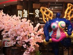 -四海一家自助餐(益田假日广场店)