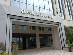 -福州大学(旗山校区)