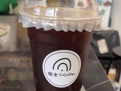 -咖士C·Coffee