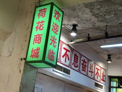大堂-四小区火锅·巷子里的重庆火锅(花照壁店)