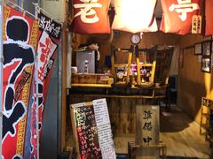 门面-老龙亭拉面店